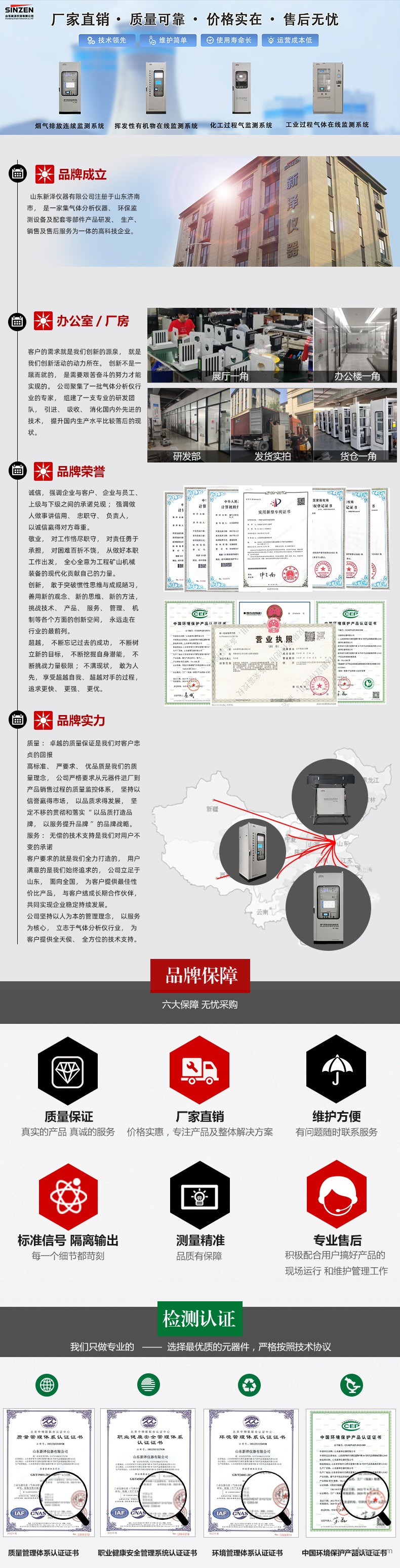 1691725943119372.jpg 煙氣在線監(jiān)測(cè)廠家簡(jiǎn)介.jpg