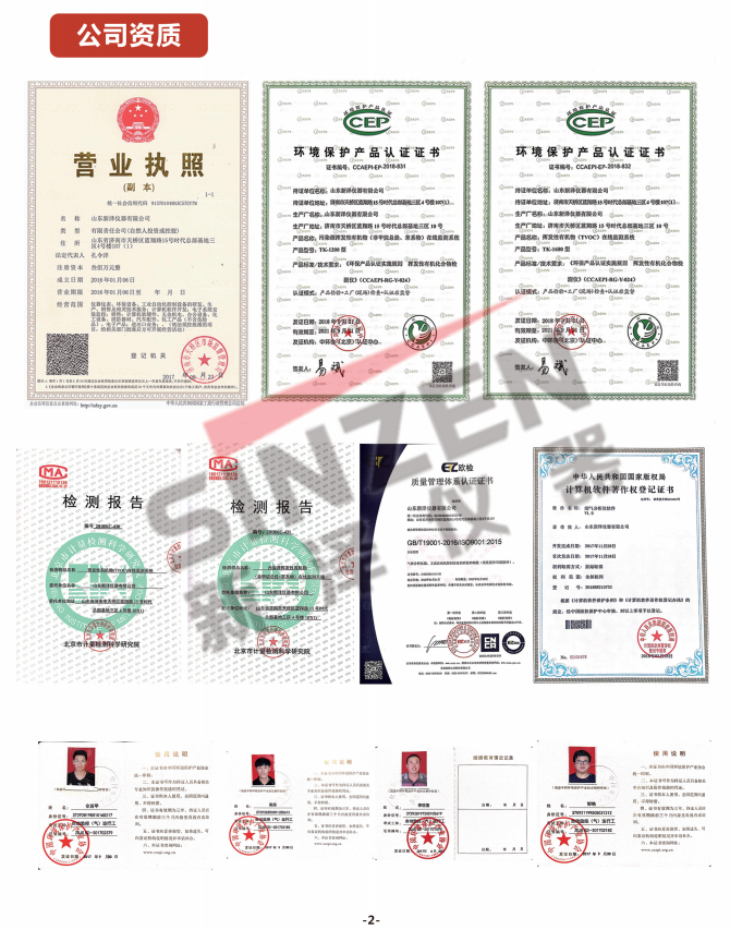 煙氣在線監(jiān)測廠家分享丨生態(tài)環(huán)境部“怒”了，弄虛作假和一刀切將被打擊！